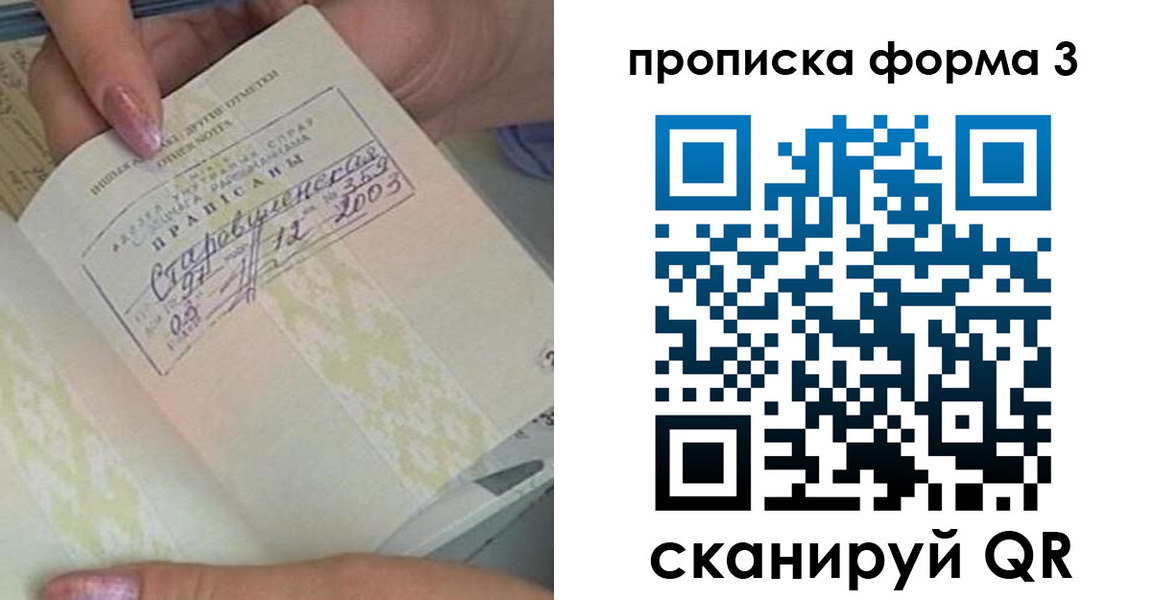 где прописаться в Краснознаменске