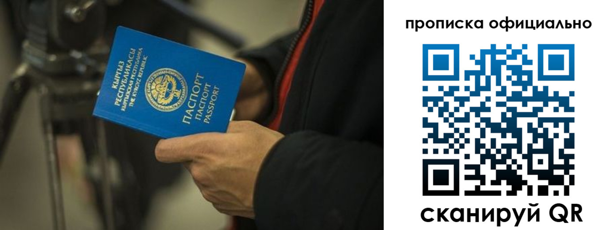 прописка для кредита в Краснознаменске