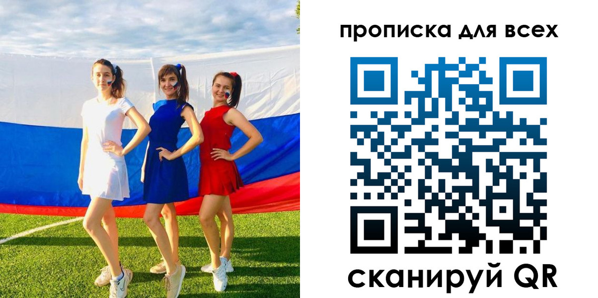 прописка в квартире в Краснознаменске