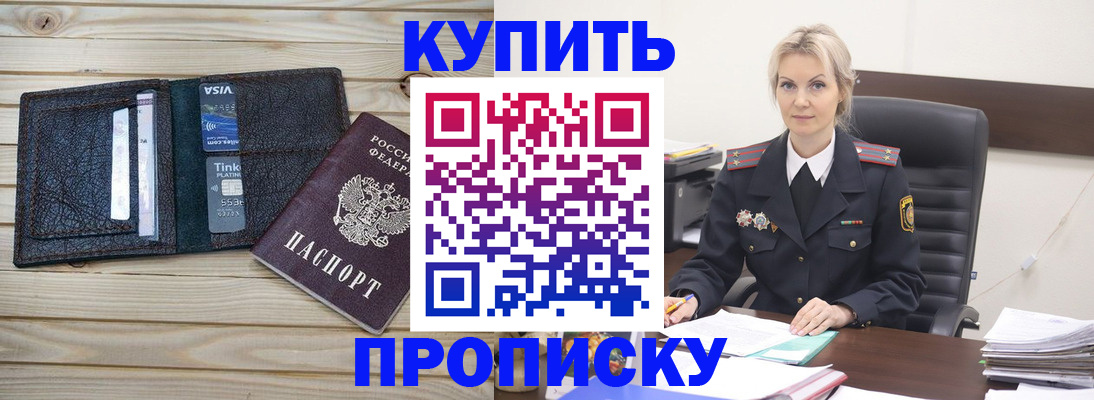 найти адрес прописки в Краснознаменске
