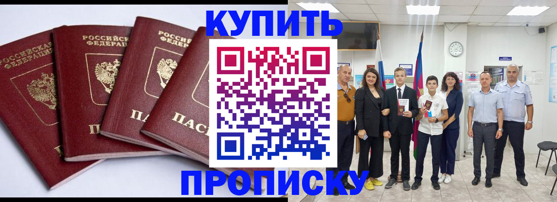 миграционный учет в Краснознаменске
