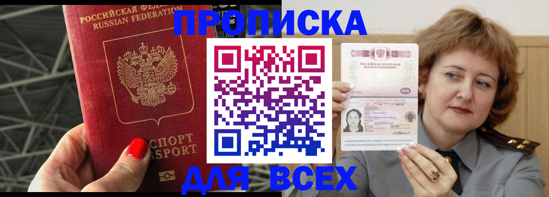 временная регистрация собственник в Краснознаменске
